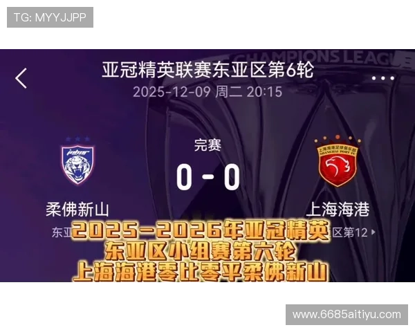 2026年亚冠联赛最新比赛结果及精彩回顾